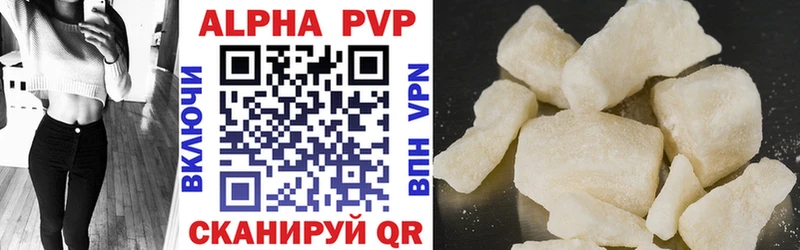 Купить где Верхний Тагил APVP кристаллы