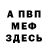 Метадон methadone Mighty Moose