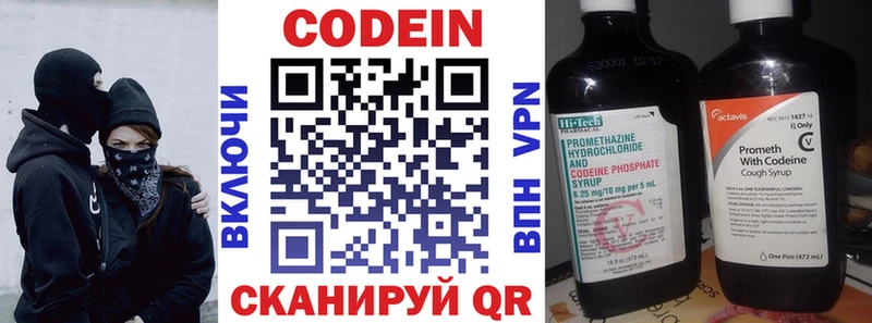 Codein Purple Drank  Купить закладки  Верхний Тагил 