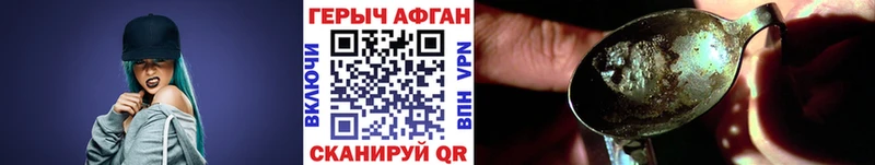 Купить где  Верхний Тагил  ГЕРОИН хмурый 