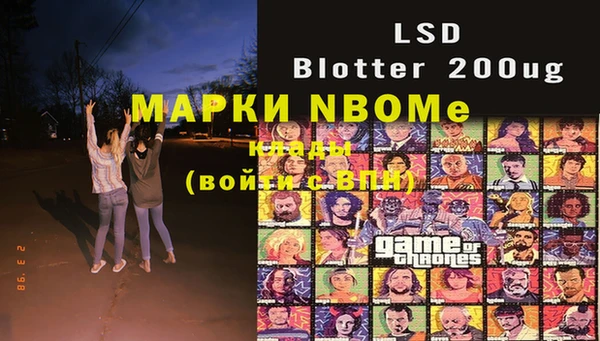 марки nbome Волосово