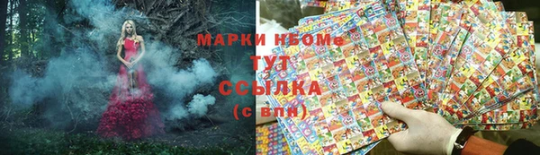 марки nbome Волосово