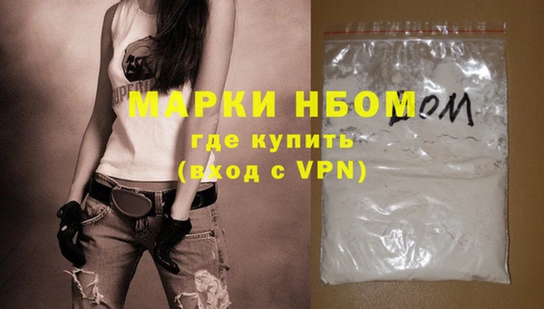марки nbome Волосово