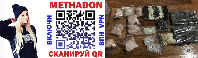 Метадон VHQ  Купить где  Верхний Тагил 